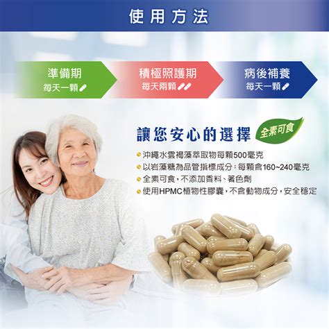 褐仰定功效|【褐藻醣膠的7大功效】什麼時候吃最好？